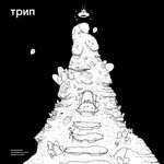 Обложка трека OPA