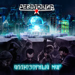 Обложка трека Ну вот и всё