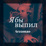Обложка трека Чем травила своих героев Агата Кристи?