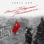 Обложка трека Офицеры - От героев былых времён