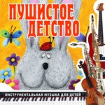 Обложка трека Урожайная