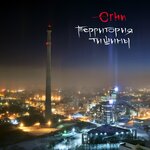 Обложка трека Огни
