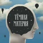 Обложка трека Эпизод 13. Я стала мамой в шестом классе