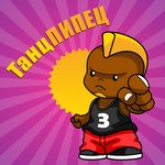 Обложка трека Zumba He Zumba Ha