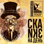 Обложка трека Выпуск 2.4 Сергей Козлов. Зимняя сказка и Как Ёжик с Медвежонком протирали звёзды. Читает Татьяна Тихомирова