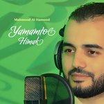Обложка трека Ya rassoulallah
