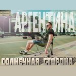 Обложка трека Белый вагон