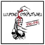 Обложка трека Самое то