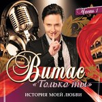 Обложка трека Любовь не опустит флаг