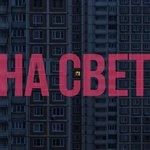 Обложка трека истоптанные вансы