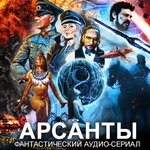 Обложка трека Саундтрек к сериалу "Арсанты" (Arsants OST)