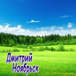 Обложка трека Равнодушная осень