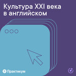 Обложка трека В гостях у Флоу — The Hatters, Wildways, Анет Сай и Mary Gu