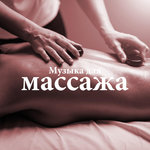 Обложка трека Випассана медитация