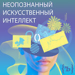 Обложка трека Виктор Кантор. Как обучать датасаентистов, играя в шляпу