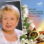 Обложка трека Белоруссия