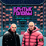 Обложка трека ЧНС