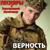 Вечная любовь - ВИА «Песняры»
