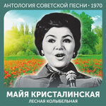 Обложка трека Старый клен (на польском)
