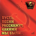Обложка трека Сердце моё (Старость меня дома не застанет, я в дороге, я в пути.)