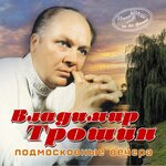Обложка трека Помнишь, мама