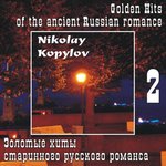 Обложка трека Прощай, любовь