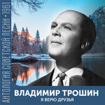 Обложка трека Журавли (Высоко летят под облаками...)