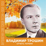 Обложка трека Ангара