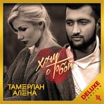 Обложка трека Потоки ветра