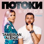 Обложка трека Давай полетаем