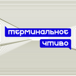 Обложка трека Вотяков: как заинтересовать детей математикой и быть успешным учителем. S08E01