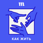 Обложка трека «Мне не дорог твой подарок, дорога твоя любовь». Новогодний выпуск