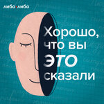 Обложка трека «Я песчинка в масштабах всего мира». Как быть с одиночеством и страхом упустить что-то важное