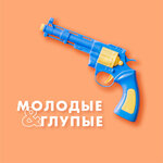 Обложка трека 1.13# Мусор — Как утилизировать правильно? Инструкция — для людей и баров
