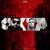 АиД - Nekby
