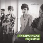 Обложка трека Time of your life (cover)