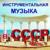 Брызги шампанского - Эстрадный ансамбль Евгения Рохлина