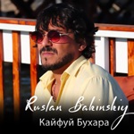 Обложка трека Кайфуй Бухара