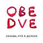 Обложка трека Гонщики