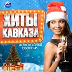 Обложка трека Назови меня по имени