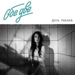 Обложка трека Кореец