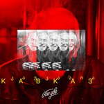 Обложка трека Кавказ