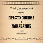 Обложка трека Часть шестая. Глава I