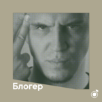 Обложка трека Дима Масленников — Intro к «I Am Rock»