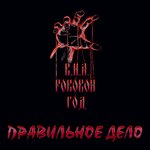 Обложка трека Страх