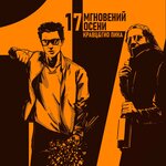 Обложка трека Гипноз