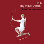 Обложка трека Йоги