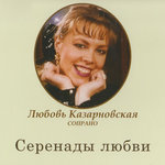 Обложка трека Ямщик, не гони лошадей
