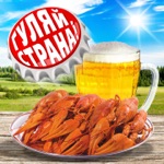 Обложка трека Хочешь, помидорка