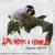 Голубые глаза - Дочь Монро И Кеннеди